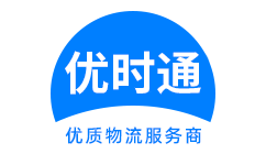 宝清县到香港物流公司,宝清县到澳门物流专线,宝清县物流到台湾